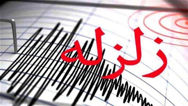 زمین‌لرزه‌ای به بزرگی ۴.۵ ریشتر قطور آذربایجان غربی را لرزاند