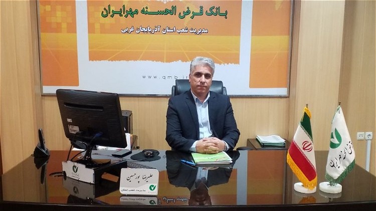 پرداخت تسهیلات قرض الحسنه بدون کارمزد بانک مهر ایران برای اولین بار در شبکه بانکی