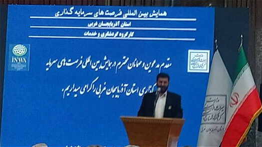 اهمیت جذب سرمایه‌گذار در مسیر توسعه پایدار آذربایجان غربی