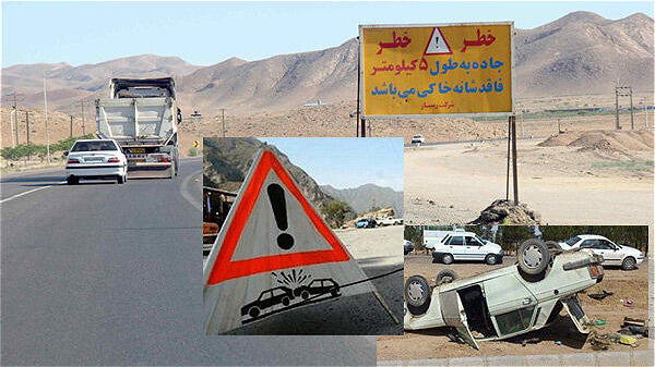 ۸ نقطه حادثه‌خیز جاده‌ای در آذربایجان غربی اصلاح می‌شود