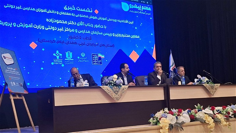 ‍ انتقال کیفیت آموزش از پایتخت به مناطق دورافتاده با فناوری هوش مصنوعی
