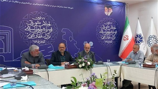 آغاز هفتاد و هفتمین اجلاس مجمع مشورتی روسای شوراهای اسلامی مراکز استانها در ارومیه