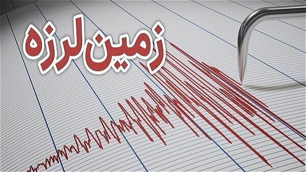  زمین لرزه ۴.۱ ریشتری در گردکشانه پیرانشهر