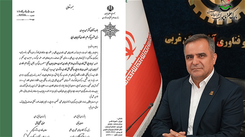 دکتر حسن حیدری رئیس بخش اجرایی فناوری و نوآوری هفته علم و فناوری ایران و ترکیه شد