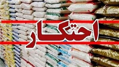 دو تن کالای اساسی احتکاری در ارومیه کشف شد