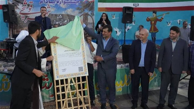 رونمایی از گواهینامه ثبت ملی جشنواره بادام قوشچی